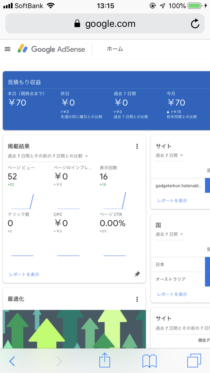 f:id:gadgeterkun:20190804131753p:plain