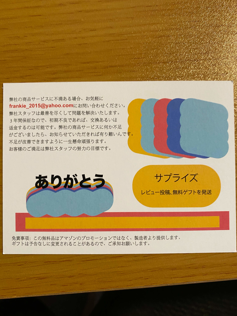 f:id:gadgeterkun:20200524192214j:plain