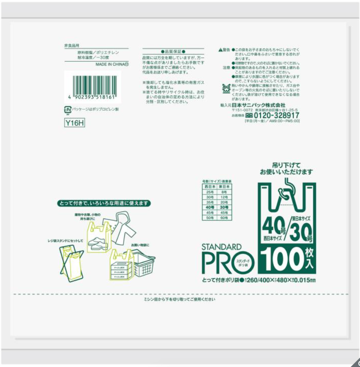 f:id:gadgeterkun:20201208232429p:plain