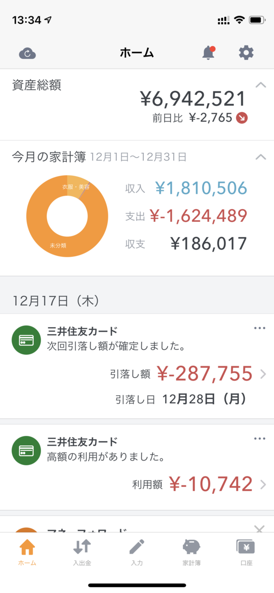 f:id:gadgeterkun:20201217133518p:plain