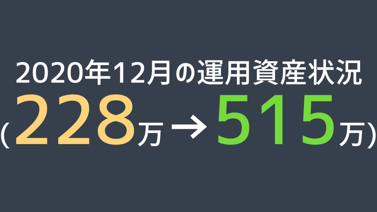 f:id:gadgeterkun:20201217134349p:plain