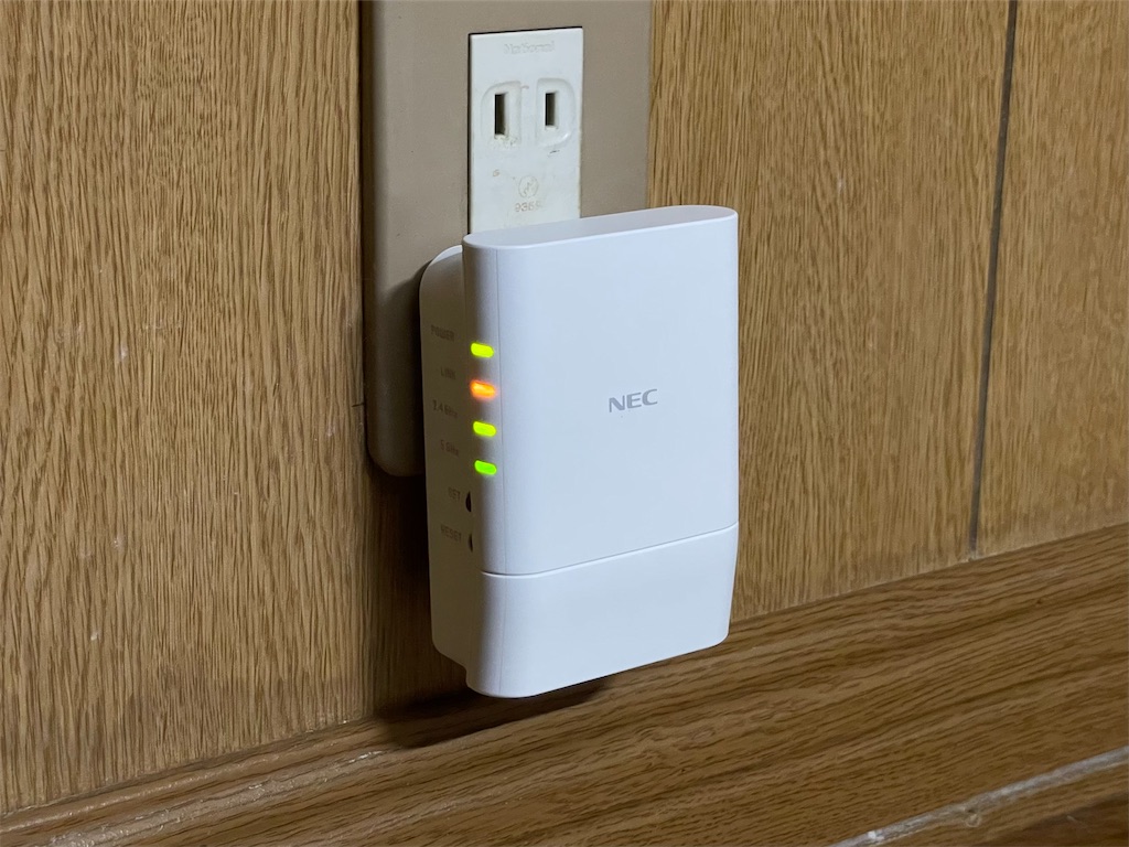 中継機始動! 中継機始動!