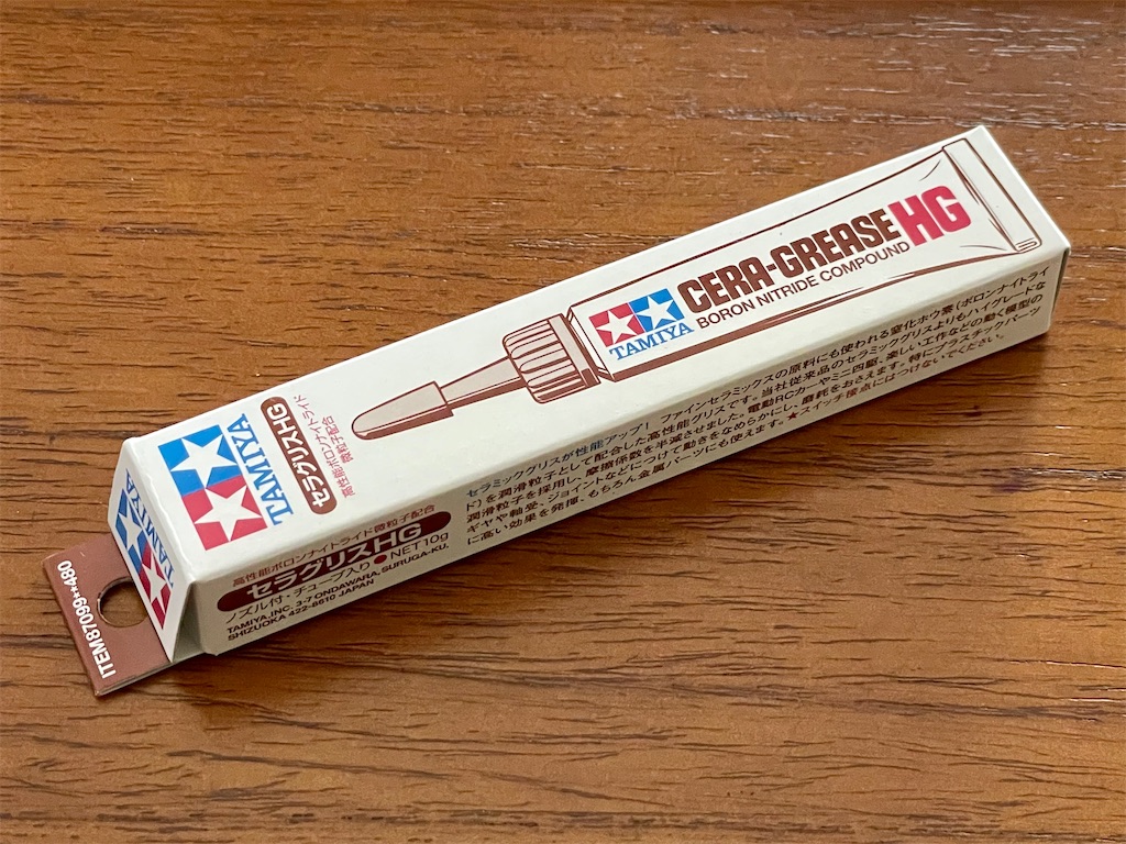 TAMIYA セラグリスHG TAMIYA セラグリスHG