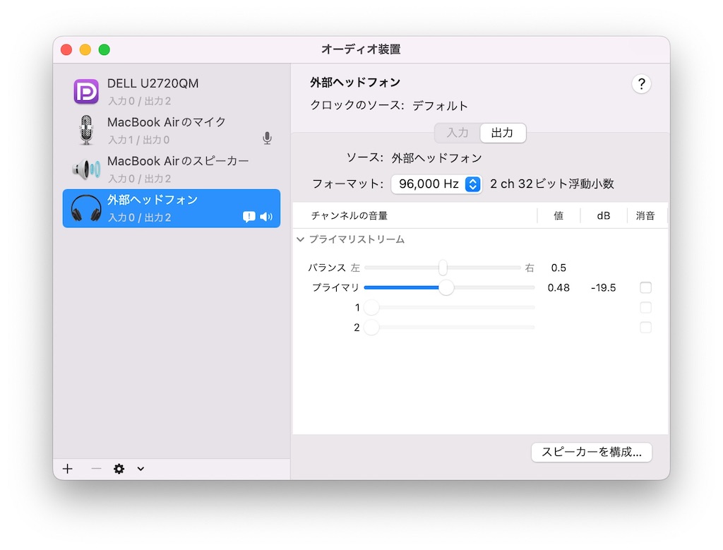 MacBook Airの外部ヘッドフォン端子スペック