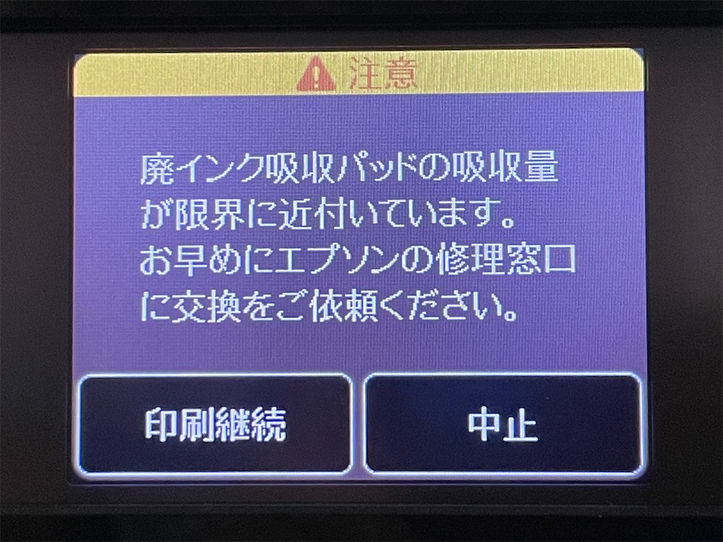 ウチのプリンターはまだイケる - 冷静と物欲の間で