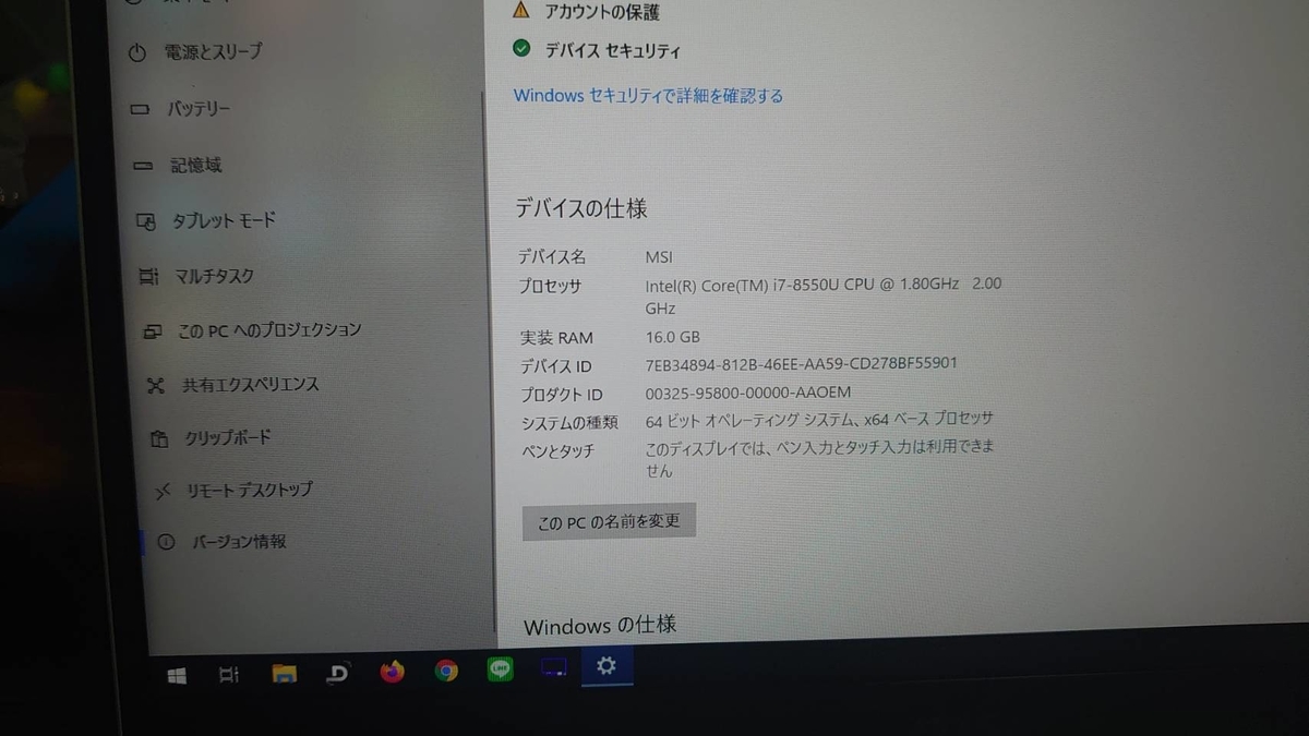 ノートパソコン MSI PS42 Modern 8RCのメモリを16GBにしてみる