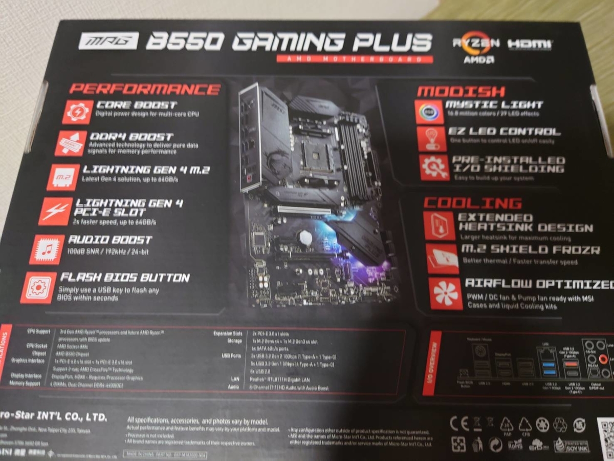 マザーボードをMSI MPG B550 GAMING PLUSに買い替えた 