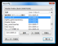 [Firefox][keyconfig]keyconfigでショートカットキーを変更する