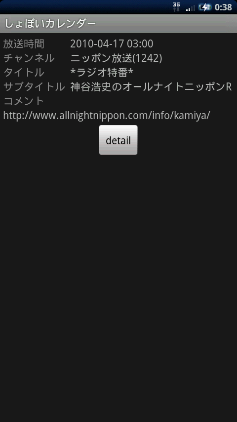 f:id:gae:20100417005652p:image:w240