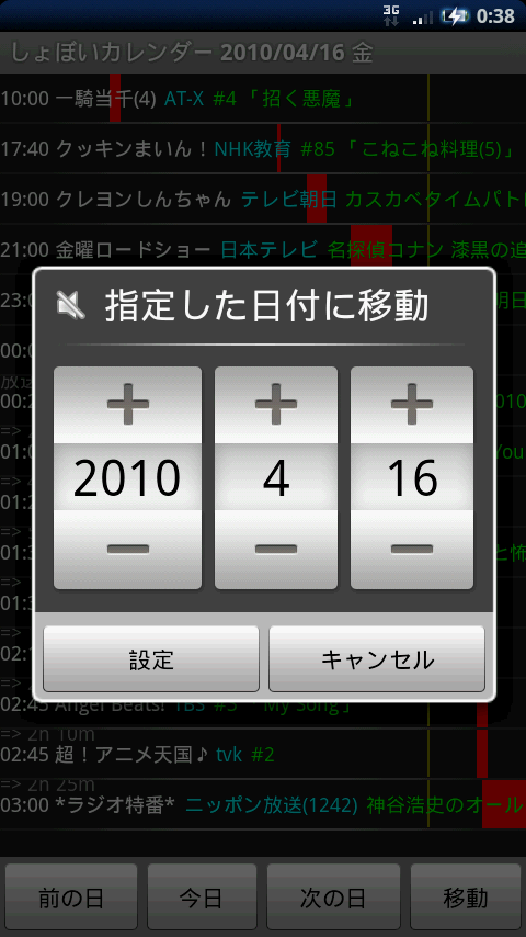 f:id:gae:20100417005653p:image:w240