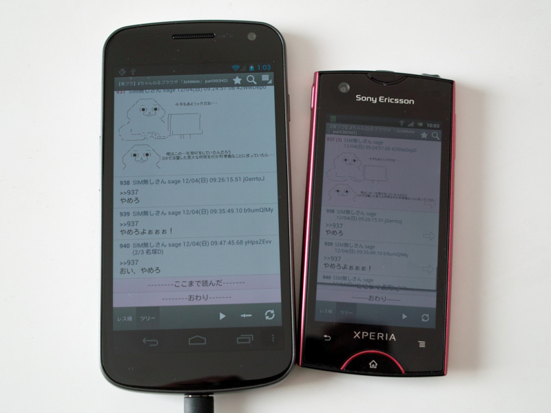 f:id:gae:20111205100320j:image:w400