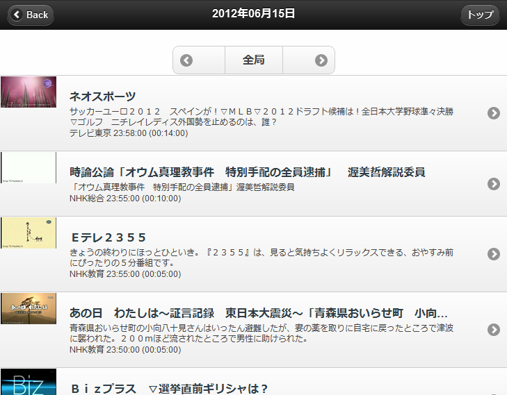 f:id:gae:20120616004319p:image:w400
