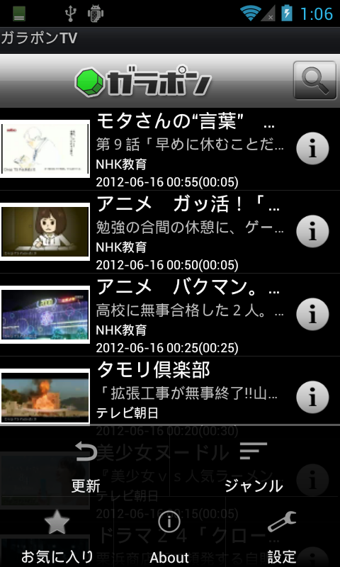 f:id:gae:20120616011053p:image:w240