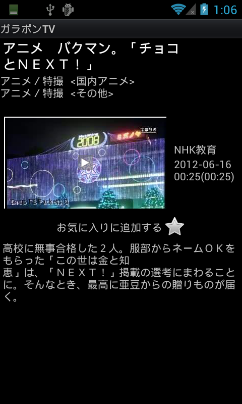 f:id:gae:20120616011054p:image:w240