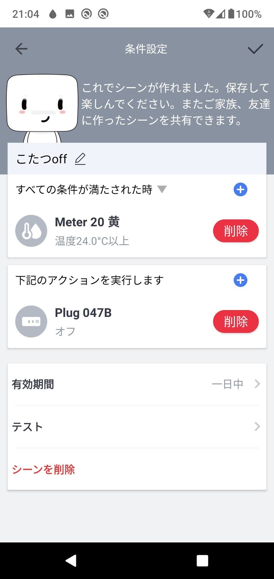 f:id:gae:20201119210513j:plain:w320
