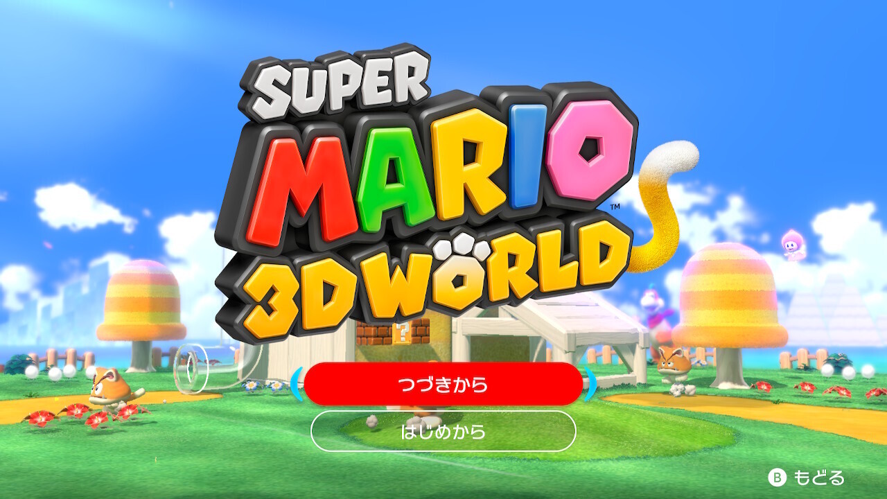スーパーマリオ3Dワールドをはじめた - gaeのブログ