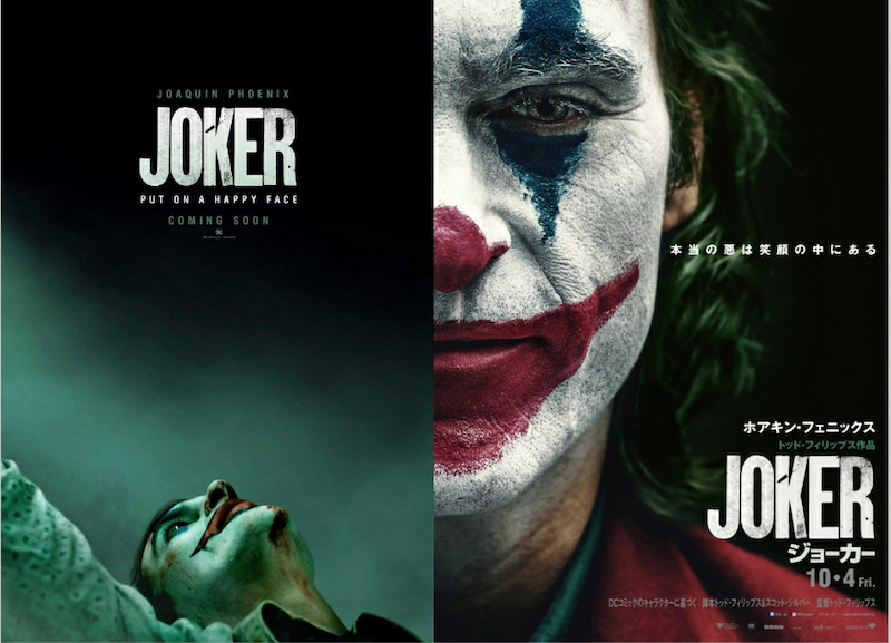 ジョーカー トッド フィリップス 人斬り以蔵 を思い出しました ガエル記