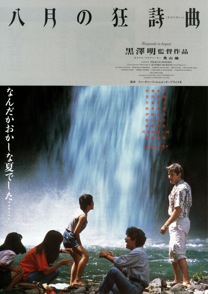映画チラシ（プレス？）「八月の狂詩曲（ラプソディー）」　１枚　黒澤明 黒澤明監督「8月の狂詩曲（ラプソディー）」 - スピリチャルで