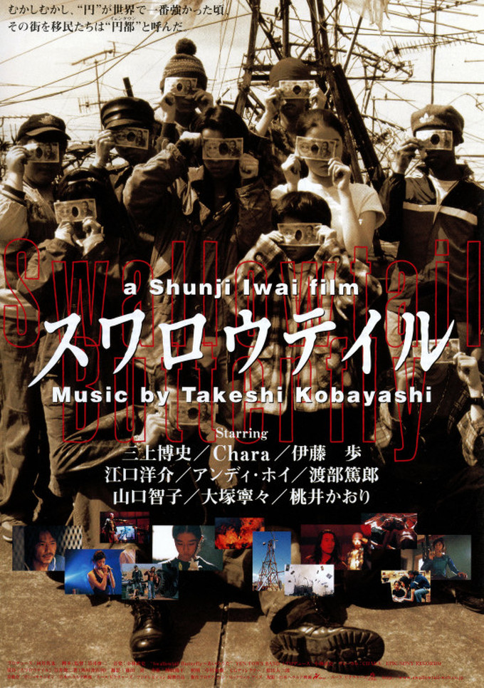スワロウテイルバタフライ　ストーリーボード　岩井俊二 Amazon.co.jp: Story Board of SWALOWWAIL 1: BUTTERFLY : 岩井
