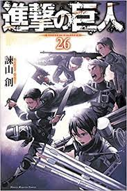 講談社 - 進撃の巨人　DVD 限定版　26巻　初版　シュリンクあり　新品未開封　講談社 DVD付き 進撃の巨人（26）限定版』（諫山 創）｜講談社