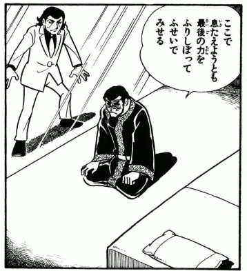 ヨミ様 バビル2世』横山光輝 ③ - ガエル記