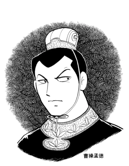三国志』横山光輝 第十五巻 - ガエル記