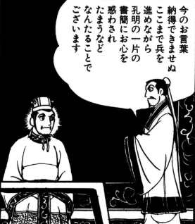 三国志平話 61KYHeHN5TL._UF894,1000_QL80_.jpg