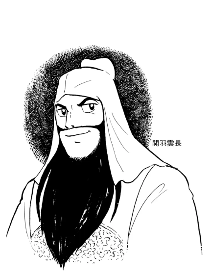 夜読春秋 関羽 関雲長 三国志の人物 水墨画 夜読春秋 関羽 関雲長 三国志の人物 水墨画