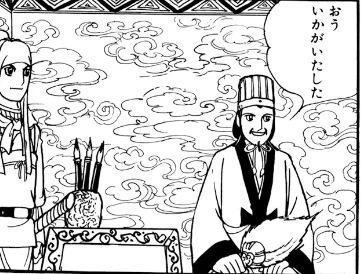 三国志』横山光輝 第五十六巻 - ガエル記