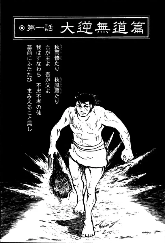 漫画コミック【戦国獅子伝 1-7巻・全巻完結セット】辻真先・横山光輝★アクション 戦国獅子伝 全7巻完結セット(アクションコミックス)[マーケット