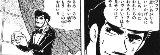 少年サンデー1969年11〜20号横山光輝『地球ナンバーV−7』最終回 少年サンデー1969年11〜20号横山光輝『地球ナンバーV−7』最終回