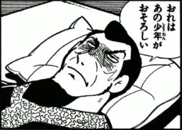 バビル2世』横山光輝 ⑦ - ガエル記