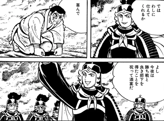 三国志』再び 横山光輝 八巻から九巻冒頭 - ガエル記
