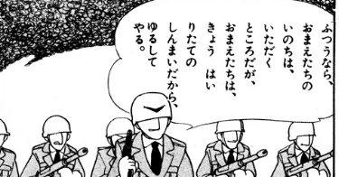 夜光島魔人』横山光輝 その1 - ガエル記