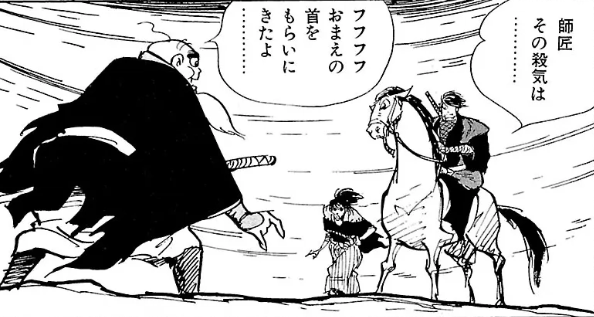忍者武芸帳 影丸伝』白土三平 その5 - ガエル記