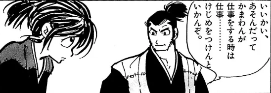 忍者武芸帳 影丸伝』白土三平 その6 - ガエル記