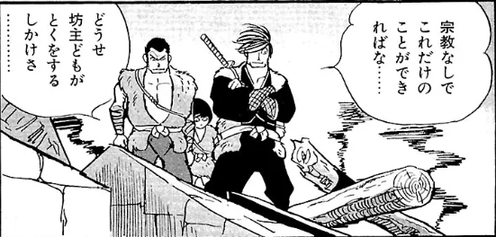 忍者武芸帳 影丸伝』白土三平 その8 - ガエル記