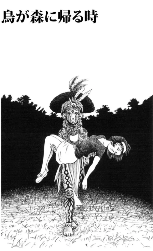 マッドメン』諸星大二郎 その5 - ガエル記