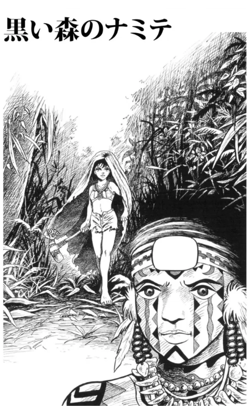 マッドメン』諸星大二郎 その6 - ガエル記