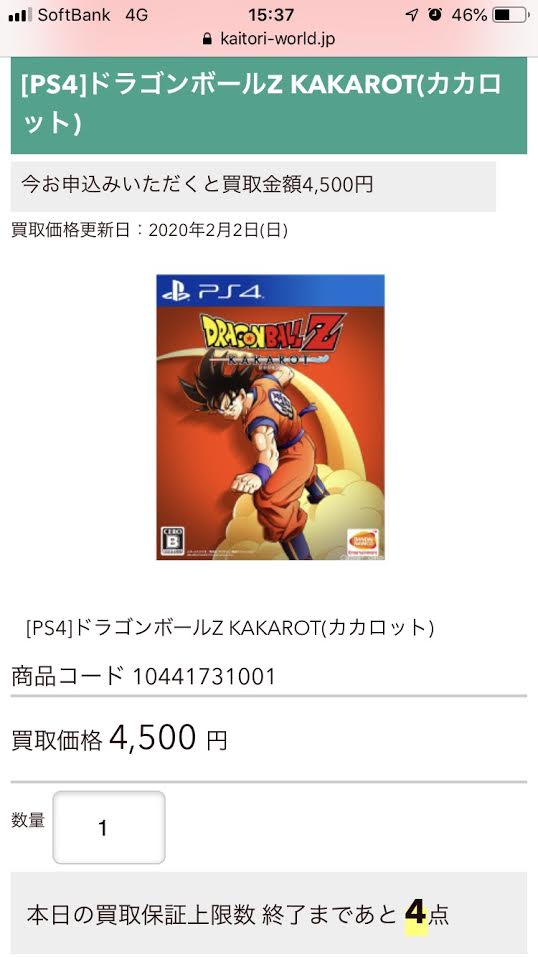 スーパーサイヤ的面白さ ドラゴンボールｚカカロットをやってみた結果 副業天使ガブリエルの目指せ副収入