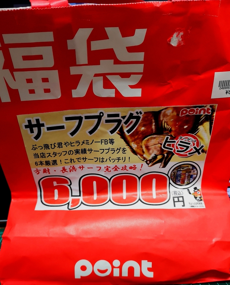 2023 福袋 火の鳥 cp_202312_fukubukuro_1000.png