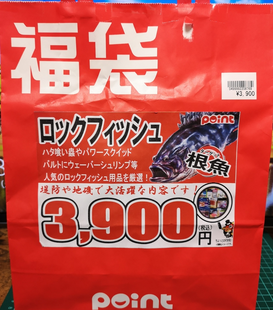 2023年へ 福袋あけます！ - gagarablog's