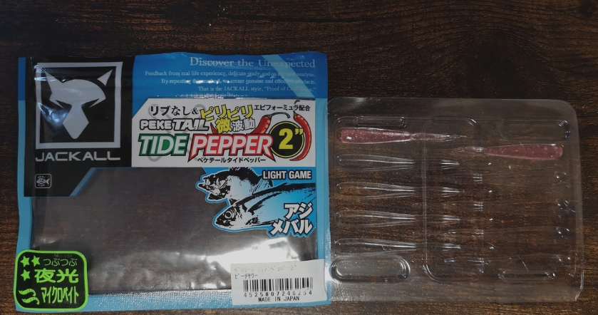 ジャッカルワーム