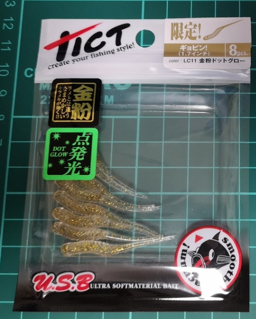 TICTギョビン
