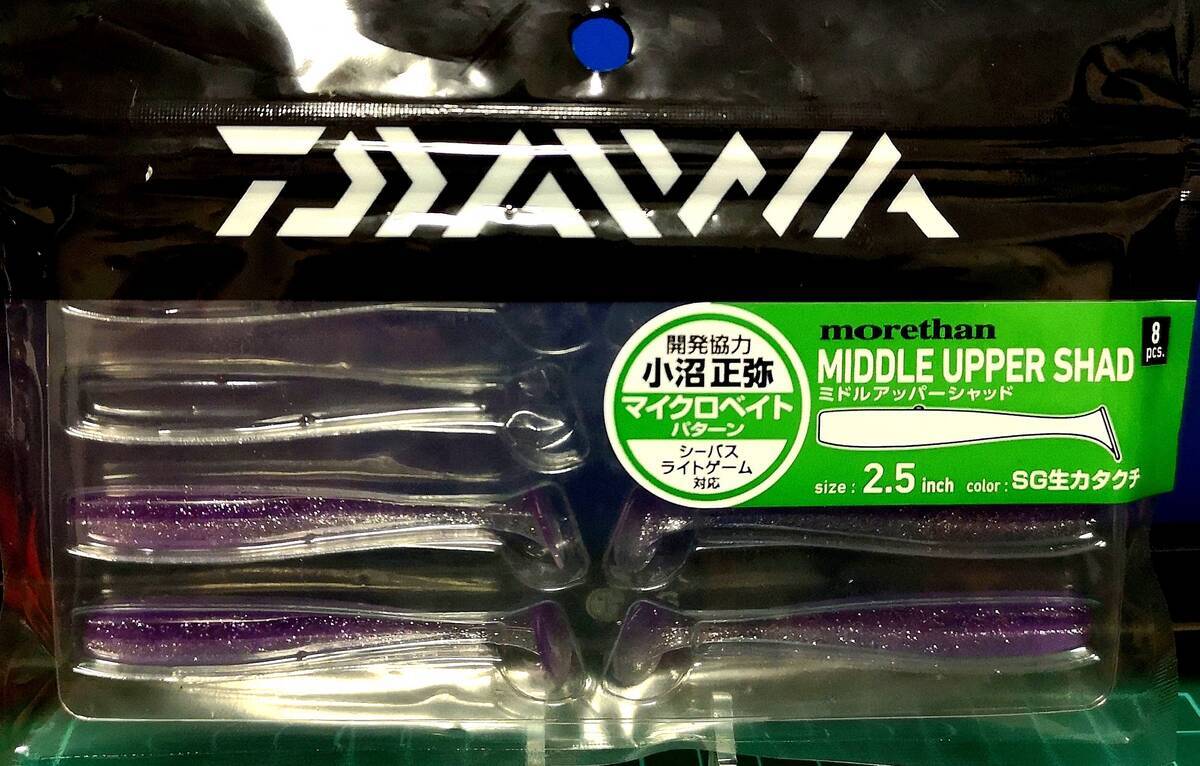 ミドルアッパーシャッド