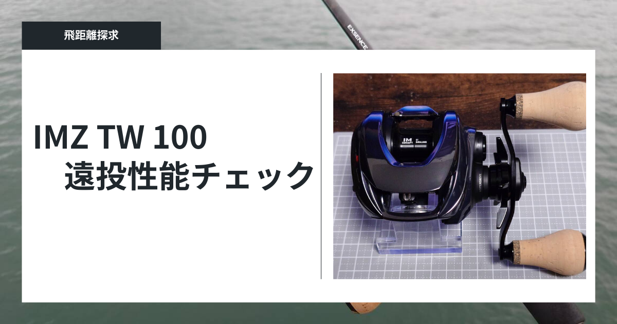 IM Z TW100-C】Debut for SALT - YouTube 本日限定 最終値下げ 25 IM Z