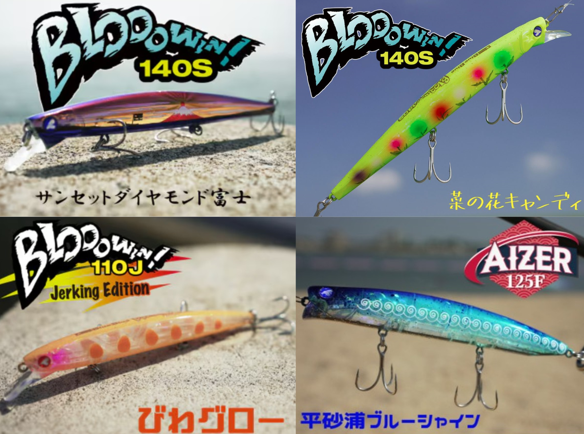 2025ふるさと納税限定！BlueBlue 【館山市限定カラー】 - gagarablog's