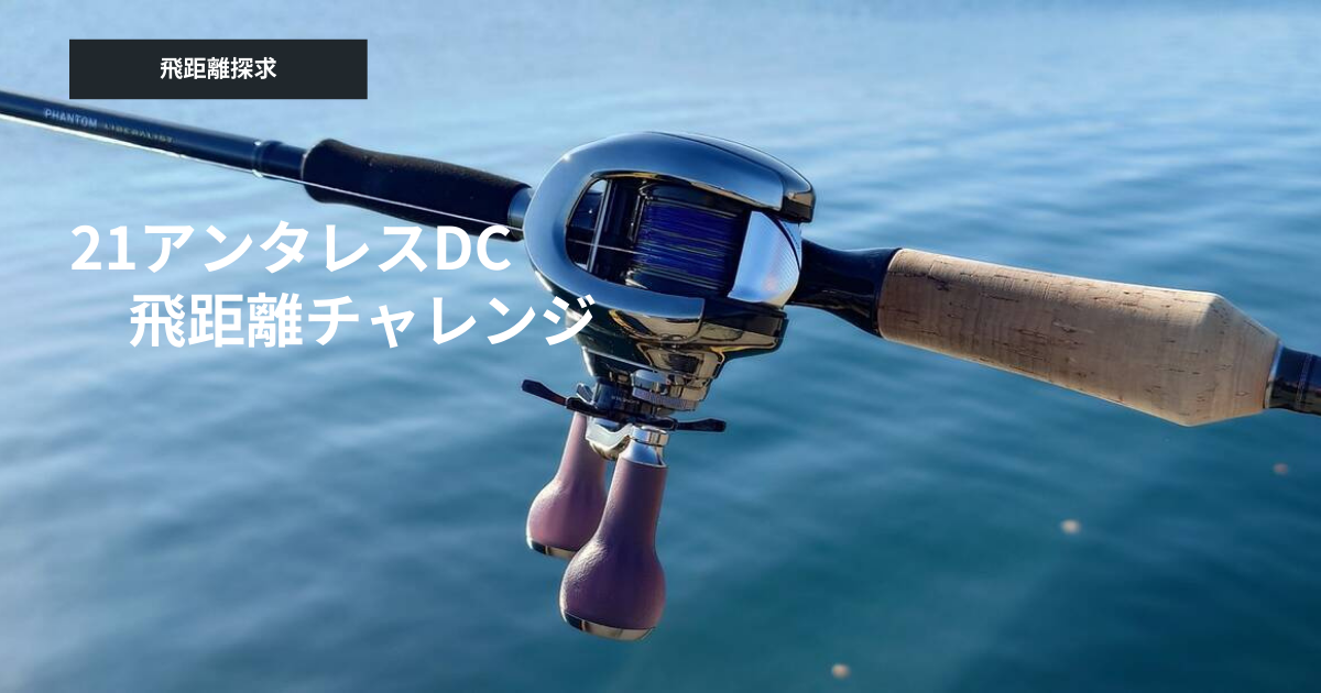 IM Z TW100-Cでの飛距離テスト結果 - gagarablog