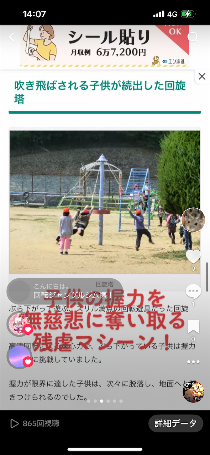 f:id:gaia13579:20240907141433p:image