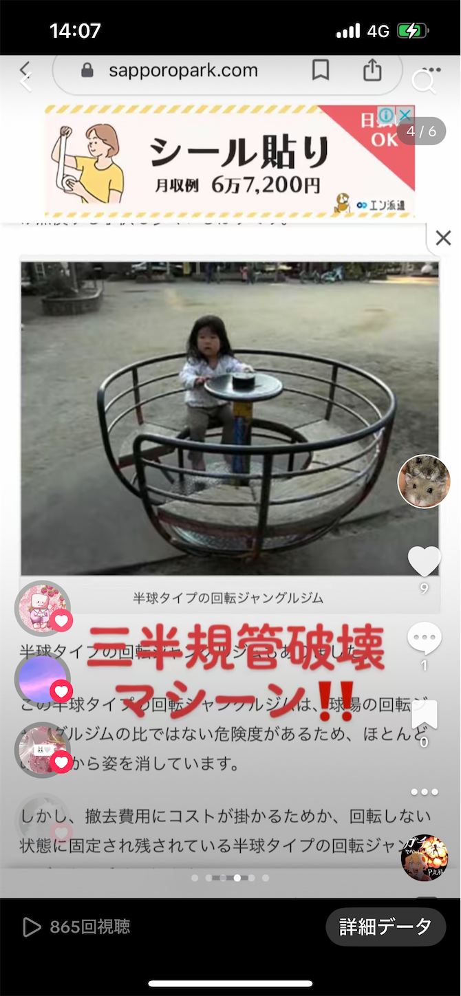 f:id:gaia13579:20240907141544p:image
